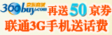送话费