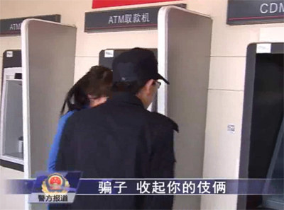 《警方报道》：骗子 收起你的伎俩