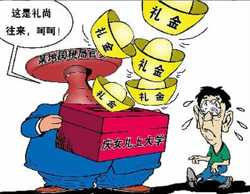 礼尚往来