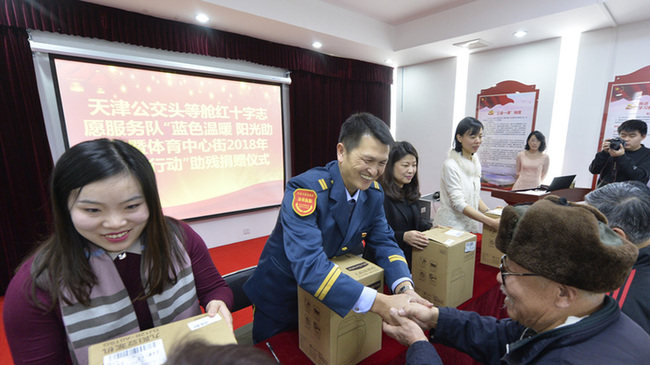 “藍色溫暖 陽光助殘”
