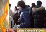 新华纵横：公立医院改革的破冰之举