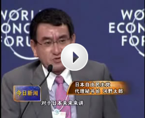 (夏季达沃斯)日本自民党高官称&ldquo;不断放开移民政策&rdquo;