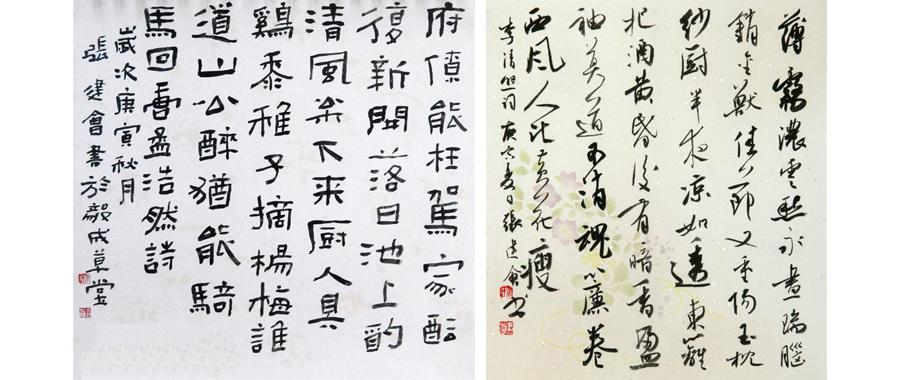 张建会高清作品四