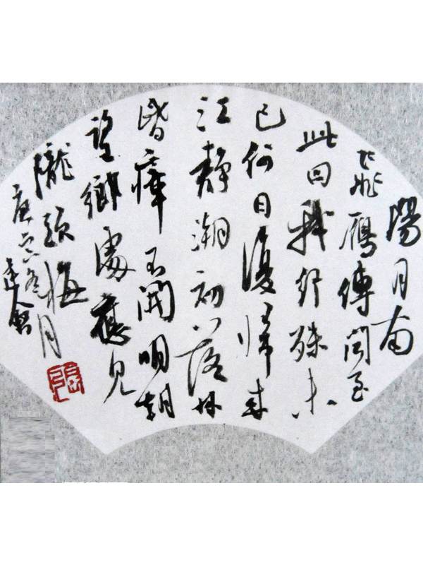 张建会书法作品欣赏十